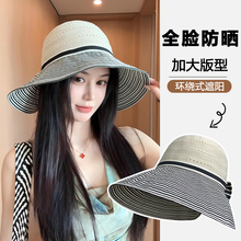 2025新款条纹防晒帽女夏季大帽檐遮阳帽可折叠遮脸防紫外线太阳帽