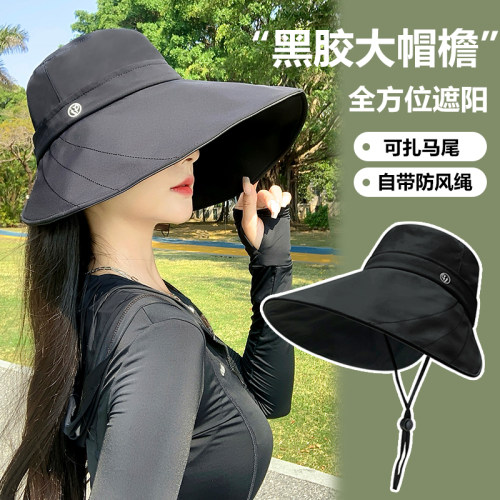 2026新款大帽檐黑胶防晒帽扎马尾