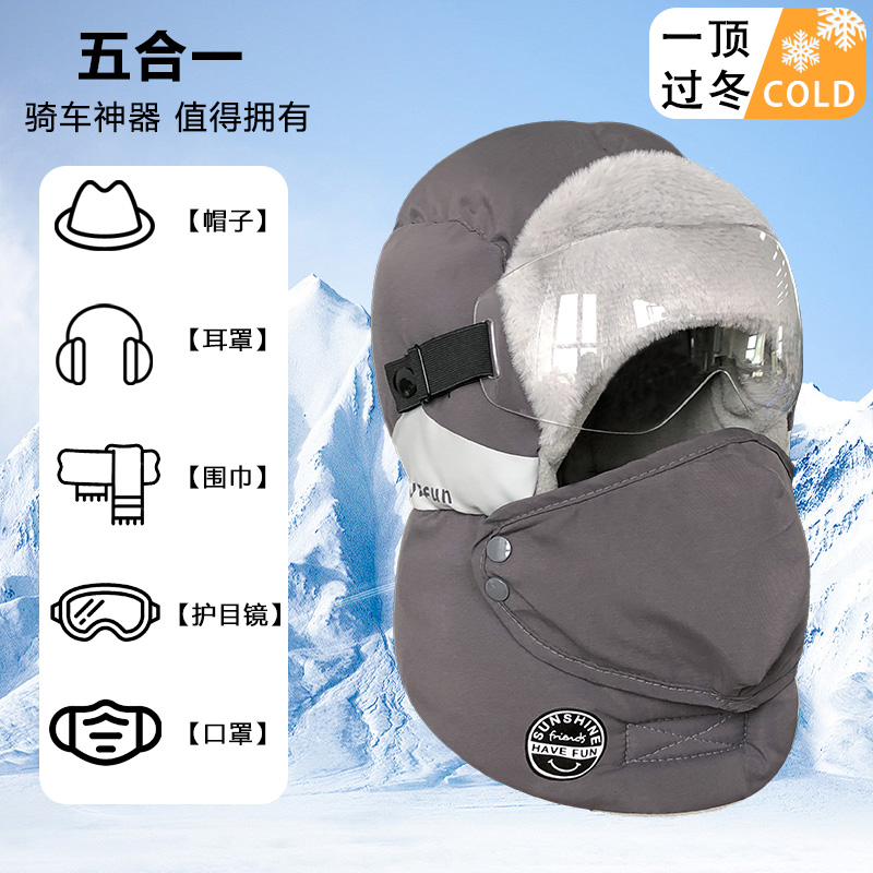 骑车保暖神器男士雷锋帽滑雪帽