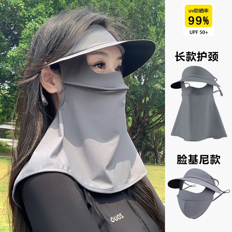 冰丝帽子面罩一体防紫外线护颈