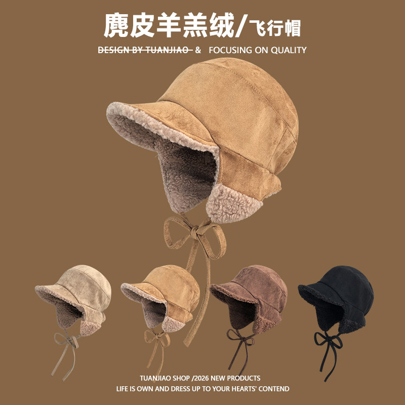 麂皮绒雷锋帽女冬季加绒加厚保暖护耳飞行帽子女防风系带毛绒帽子,服饰配件/皮带/帽子/围巾,帽子,淘宝优惠券,粉丝福利购,淘宝优惠卷