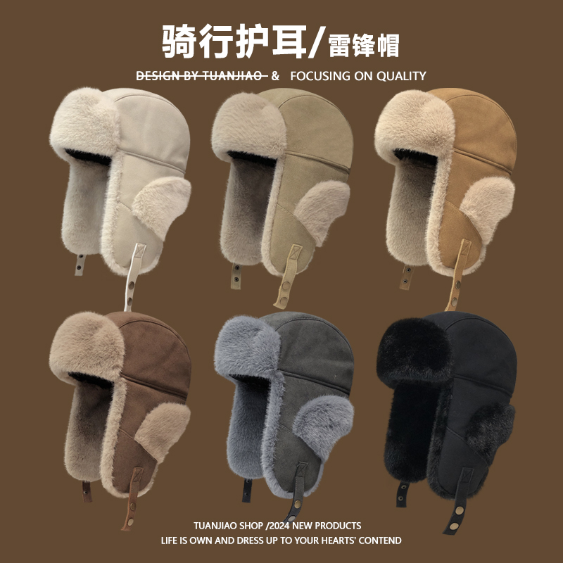 零下抗寒加绒保暖骑行防寒雷锋帽