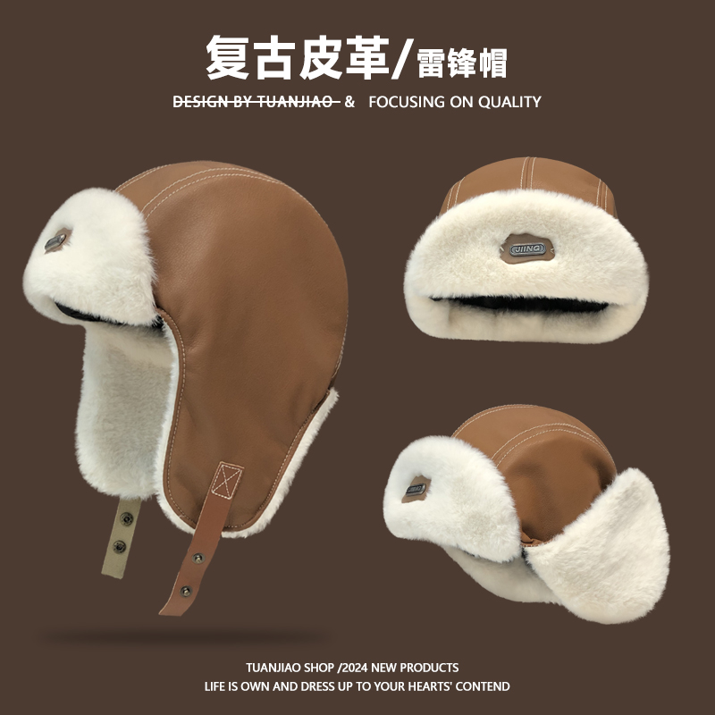 复古皮革加绒加厚保暖护耳雷锋帽
