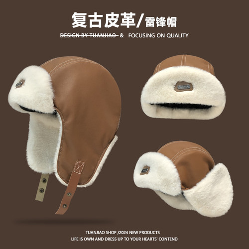 复古皮革加绒加厚保暖护耳雷锋帽
