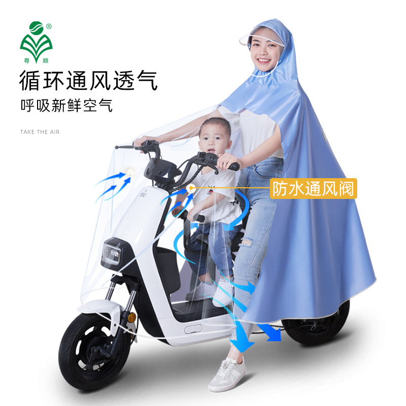 粤顺母子亲子透气电动车雨衣新式女双人防闷热摩托 托电动车防暴
