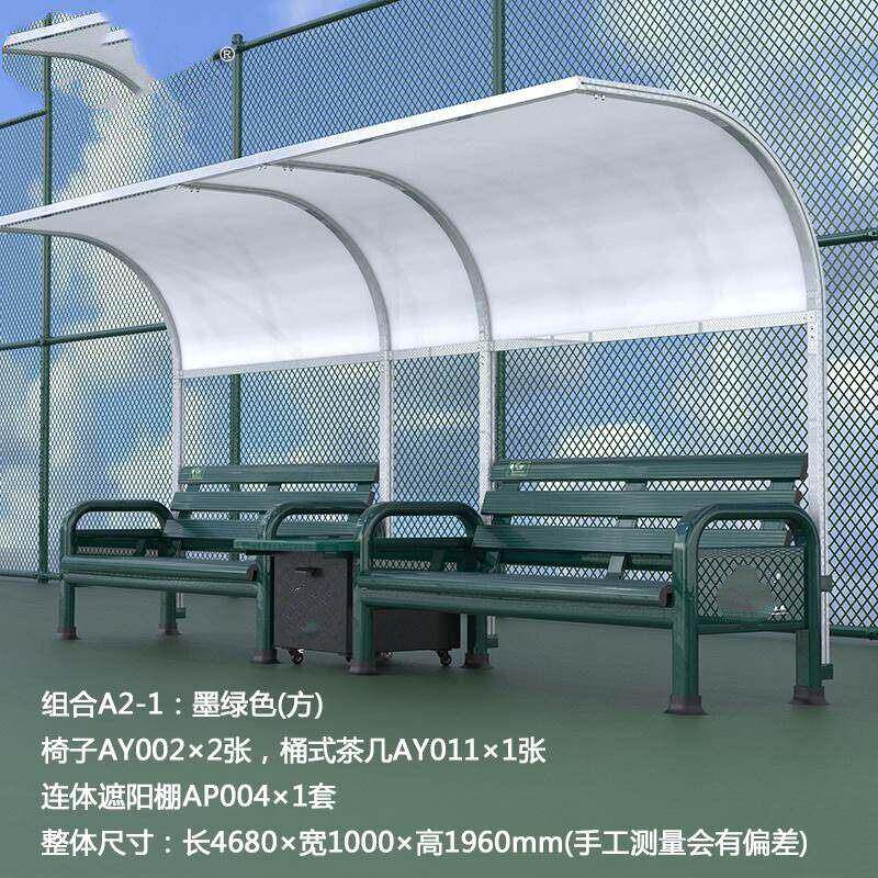 网球场休息椅铝合金户外运动场休闲座椅带靠背长椅组合