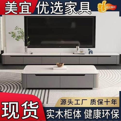 全实木岩板茶几电视柜组合轻奢简约现代落地储物家用客厅茶几地柜