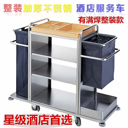 酒店客房专用保洁布草车不锈钢双边宾馆服务清洁车工作车推车静音