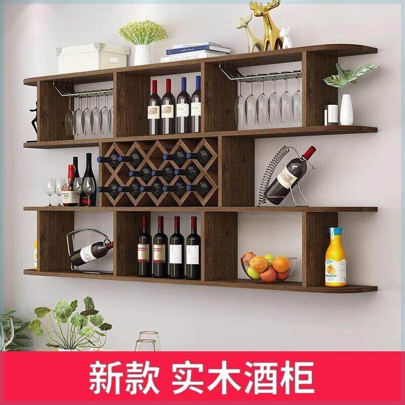 酒柜挂墙式酒架酒柜置物架现代壁挂式简约壁挂客厅墙上网格酒柜墙