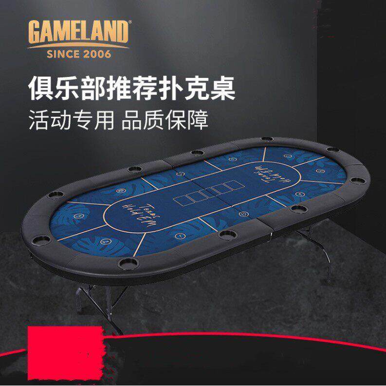 折叠德州扑克牌桌子游戏大陆对折桌面铁脚定制筹码台子专用德扑桌