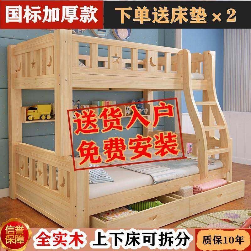 包安装上下床高低床双层床子母床成年多功能双人儿童床上下铺木床