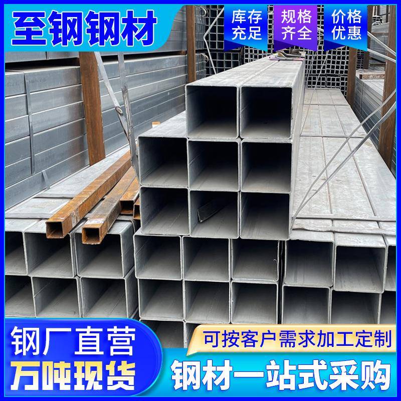 佛山q235热镀锌方管50*50昆明现货碳钢铁方通6米厚壁方矩管40*60