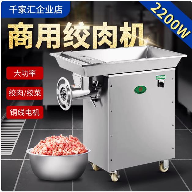 绞肉机QJH-12型22型商用不锈钢绞肉机绞馅机绞切肉机碎肉宝灌肠机