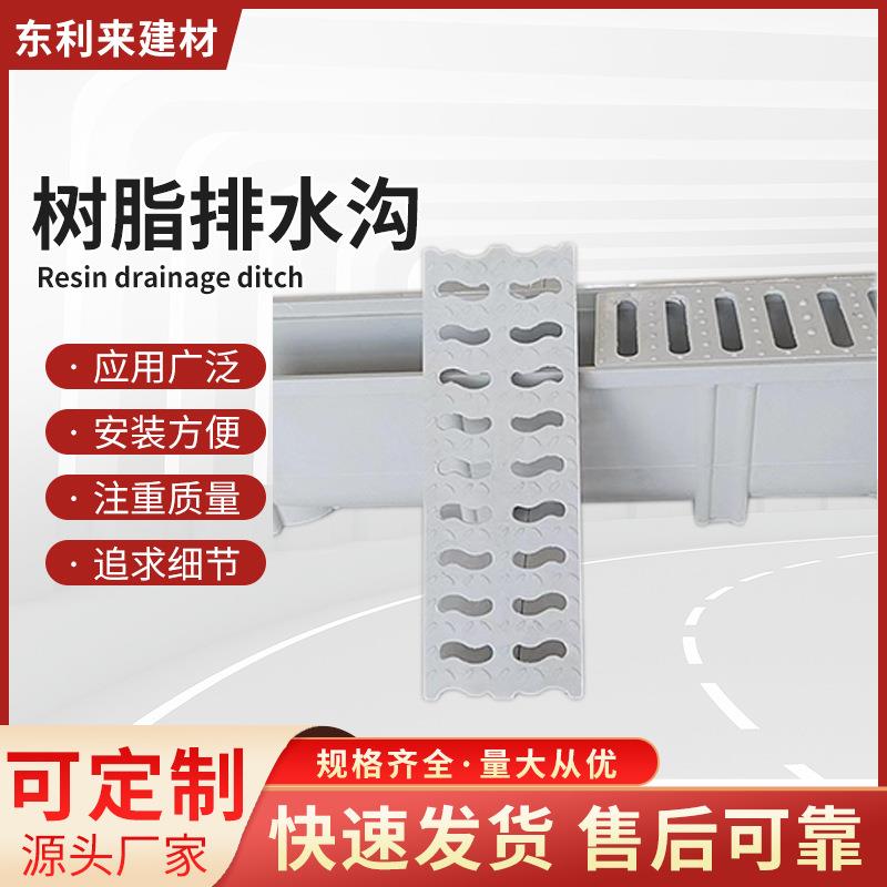 线性成品排水沟树脂排水沟混凝土槽缝隙式地沟U型树脂排水沟盖板