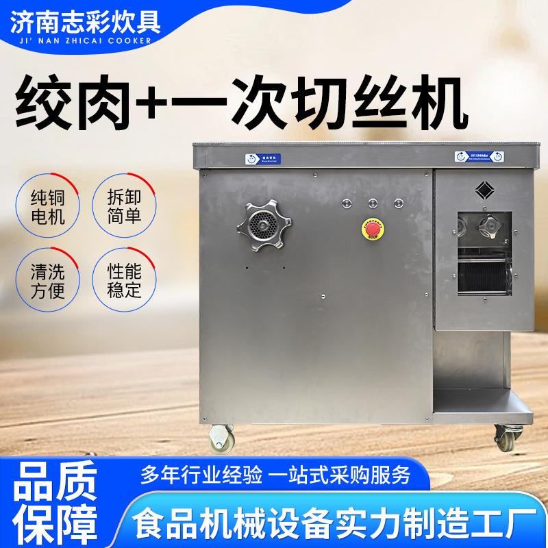 双电机鲜肉蔬苹切片切丝绞碎三用机不锈钢商用绞肉机绞切三用机