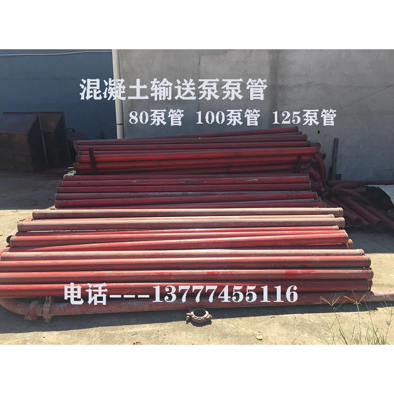杭州混凝土输送泵泵管直缝无缝泵管高低压泵管泵管