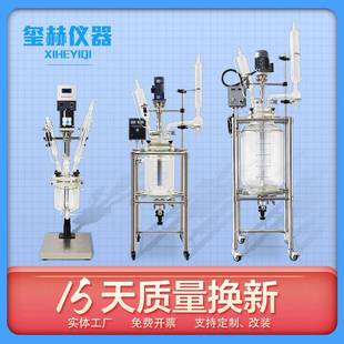 双层玻璃反应釜实验夹套化工双层反应器真空搅拌高硼硅反应釜