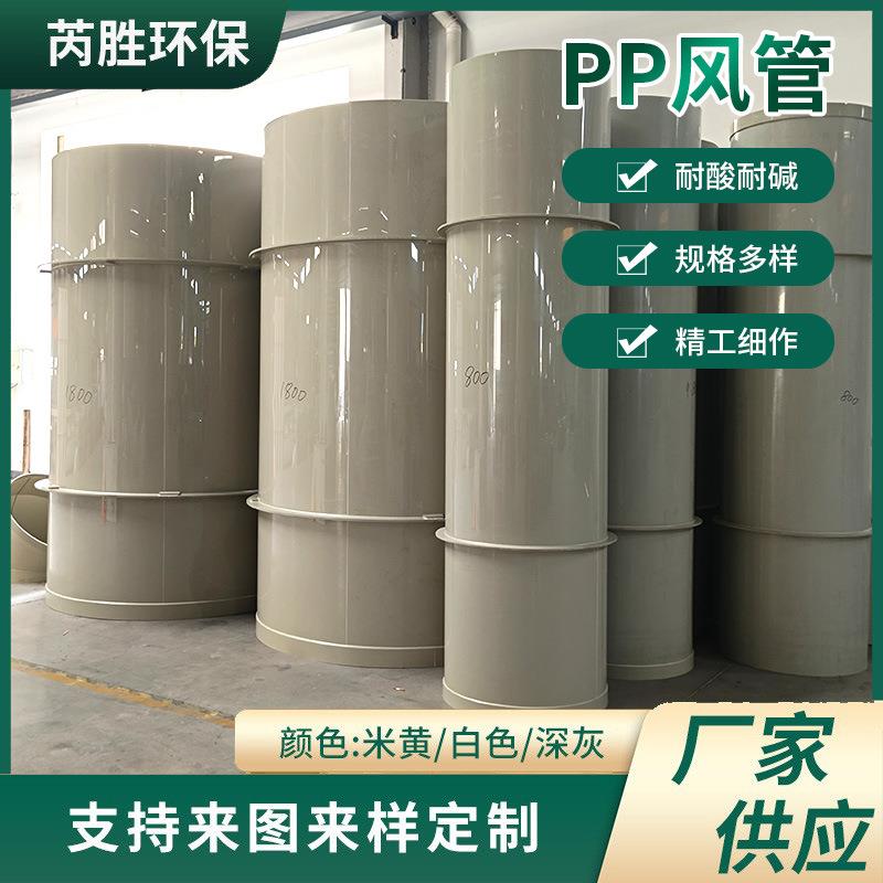 大口径塑料PP管材800/1800工业废气通风管件阻燃通风排气PP风管