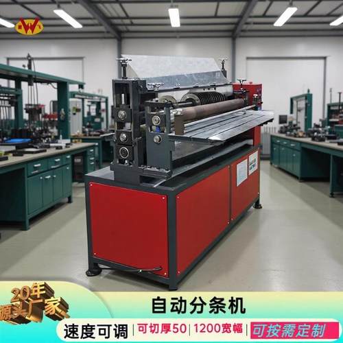 机械现货供应EVA海绵圆刀分条机东莞厂家多刀自动分切机