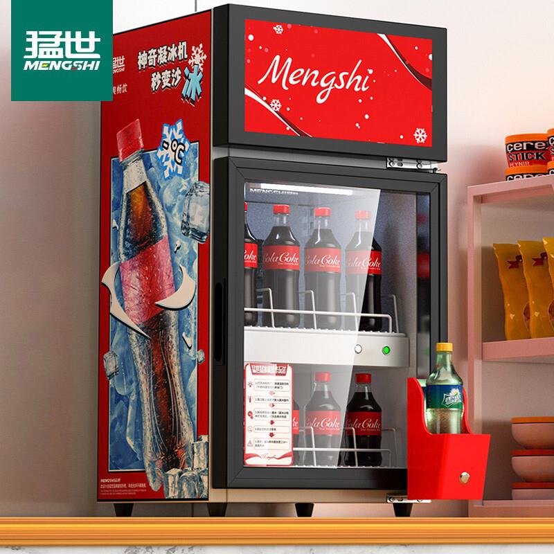 可乐凝冰机饮料展示柜风冷冷藏泰国网红沙冰机可乐冷凝机气泡