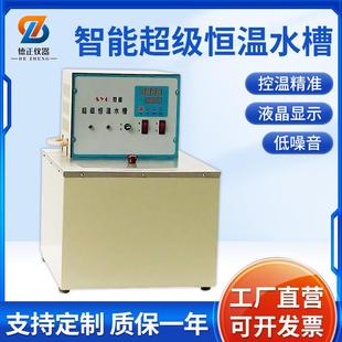 SYC恒温水浴槽精度0.1实验室恒温智能水浴槽精确测温水浴箱厂家