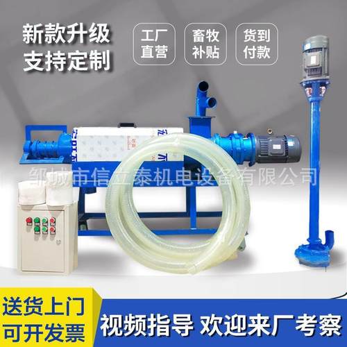 源头工厂不锈钢螺旋挤压粪污处理猪粪牛粪养殖场干湿分离机