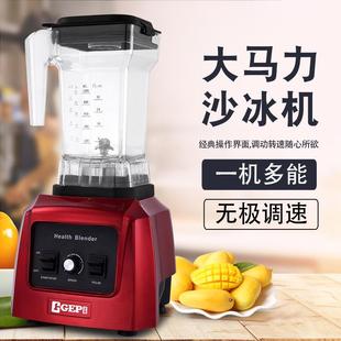 破壁料理机搅拌机商用大功率碎冰机沙冰沙机豆浆五谷机