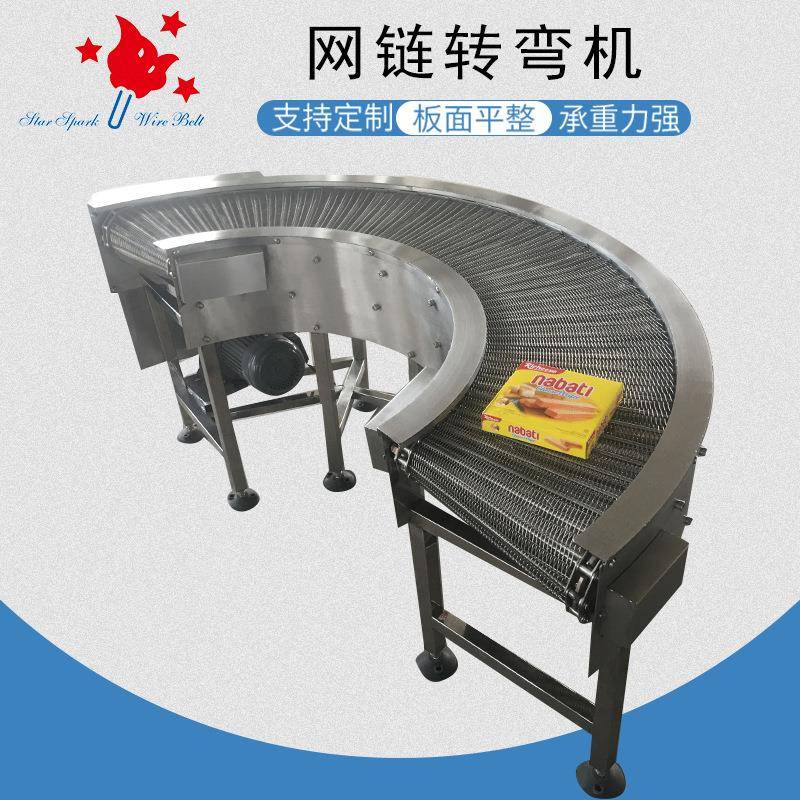 180度转弯输送机食品远距离传送网带输送机饼干烘焙冷却输送机