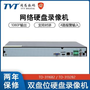 硬盤錄像機16路雙盤位監(jiān)控主機32路H.265編碼 1080P高清