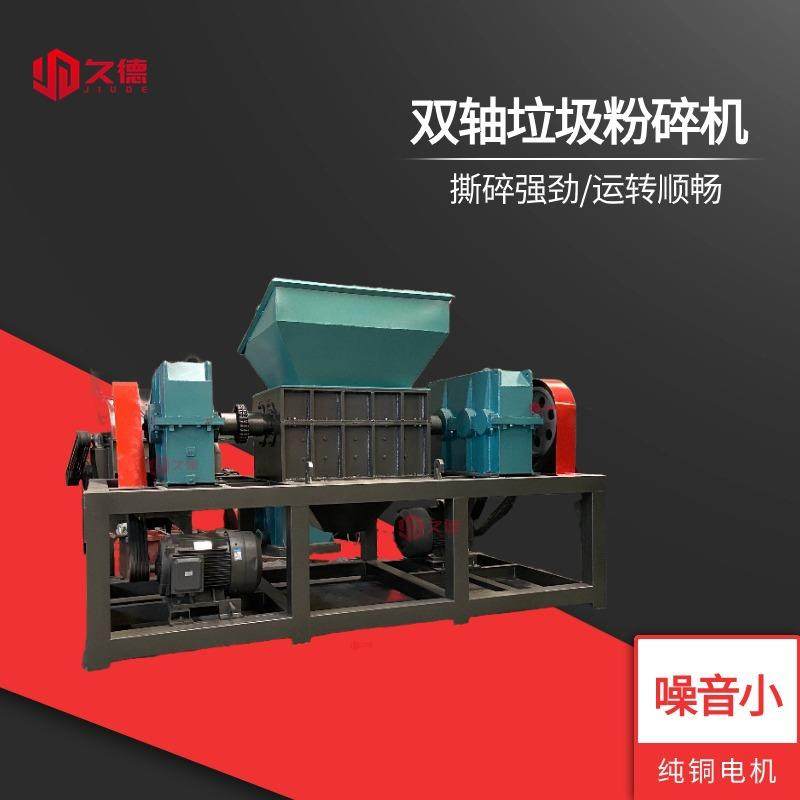 废铁塑料轮胎金属垃圾万能撕碎机大型撕碎机木材双轴粉碎机,户外/登山/野营/旅行用品,取暖炉,淘宝优惠券,粉丝福利购,淘宝优惠卷