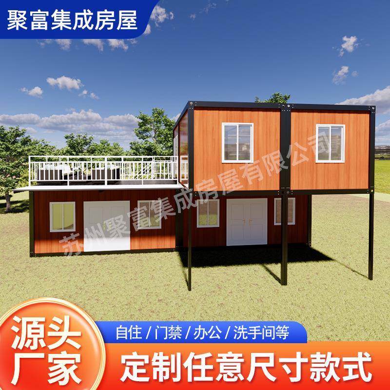 户外网红民宿房移动活动房木纹集装箱房移动别墅住人可装修集装箱