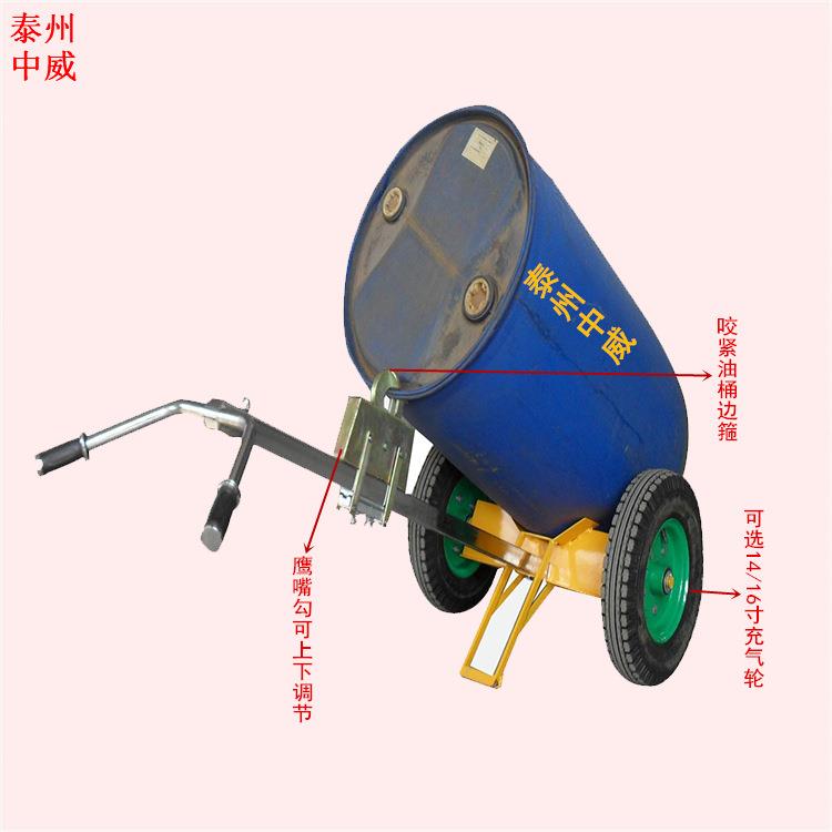 供应便携型油桶搬运车圆桶手拖车手推式油桶运输车16寸充气轮