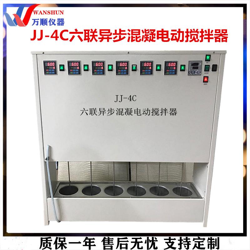 JJ-4C六联异步升降混凝搅拌器混凝电动搅拌器自动升降电动搅拌