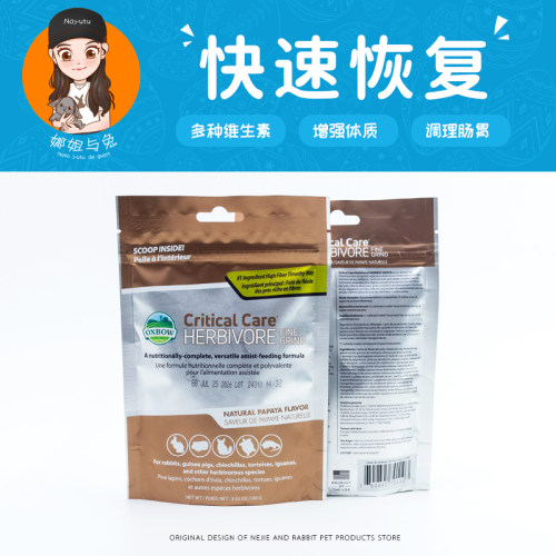 补充营养爱宝草粉增强体抗力