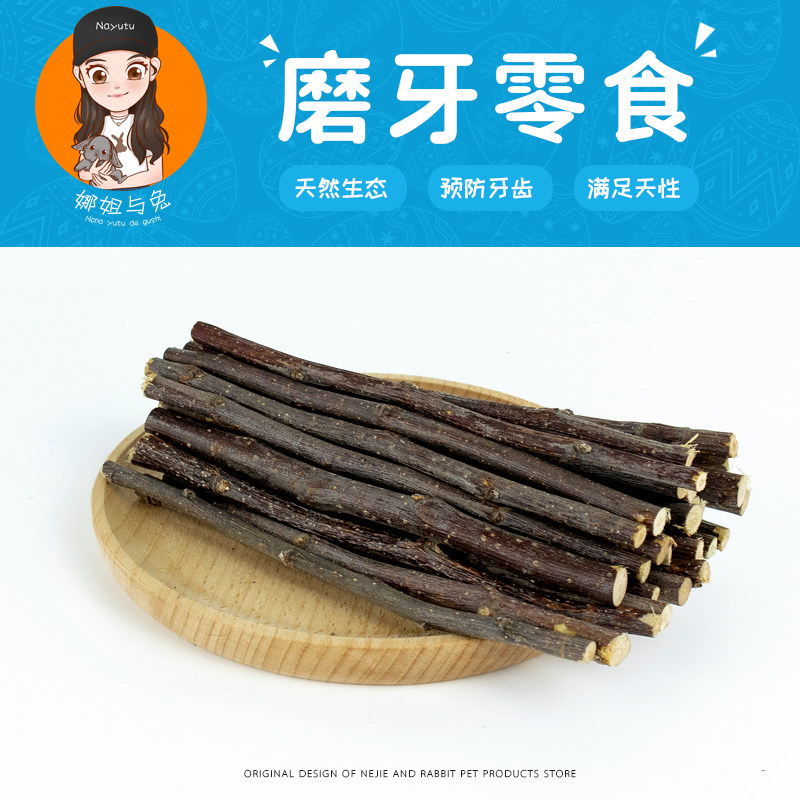 娜姐与兔 【磨牙零食】烘干脆香苹果枝宠物兔子龙猫豚鼠仓鼠零食,宠物/宠物食品及用品,兔兔磨牙,淘宝优惠券,粉丝福利购,淘宝优惠卷