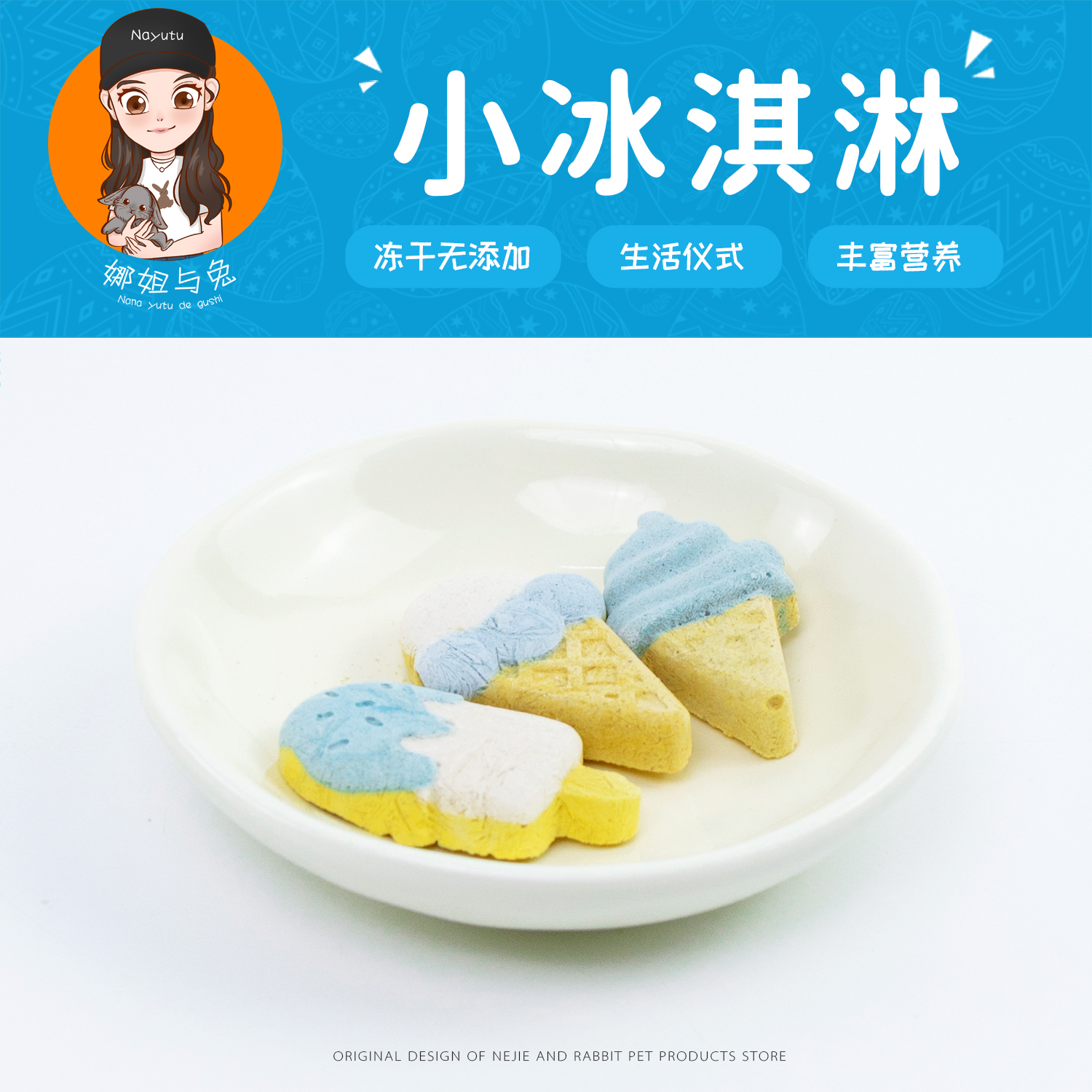 果蔬冻干草饼兔子零食