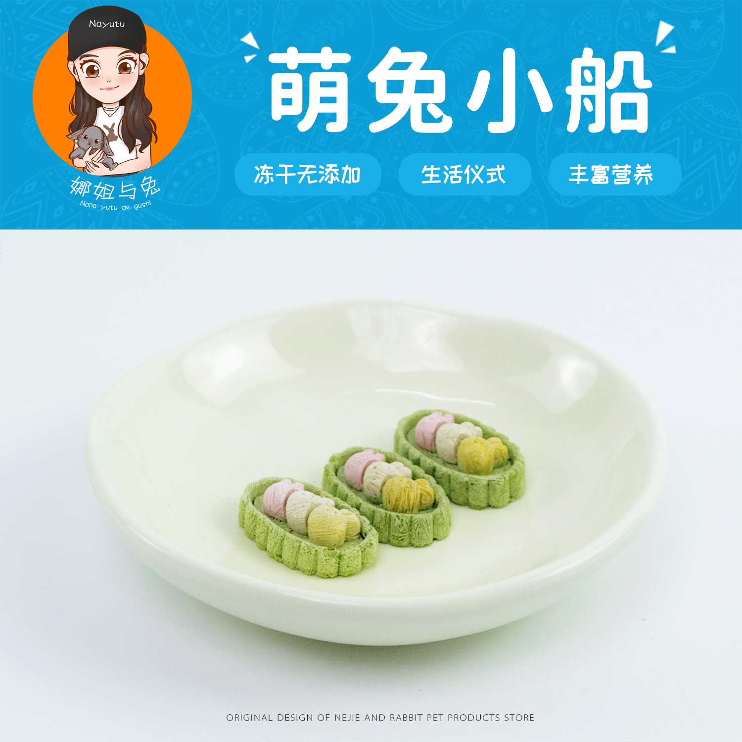 兔子零食磨牙冻干果蔬草饼