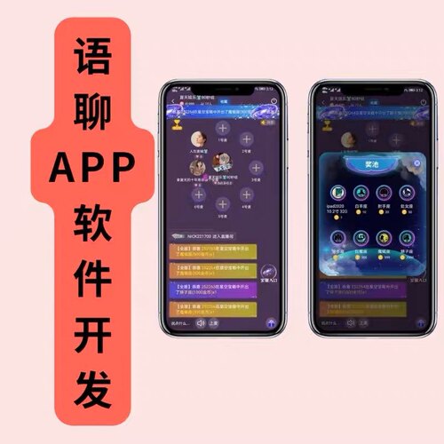 语音交友app定制开发转盘抽奖跨房PK模厅CP关系工会贵族软件制作