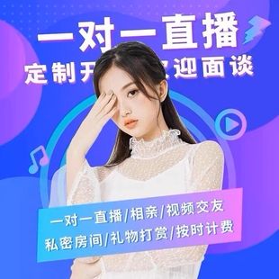 聊天交友APP直播交友软件源码付费聊天语音社交系统开发源码交付