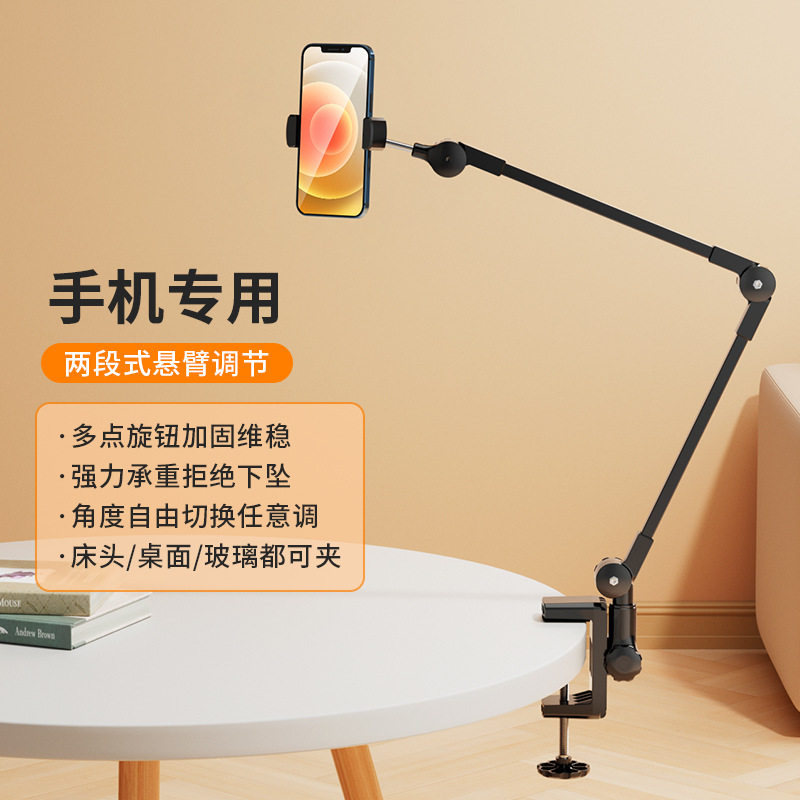 [스프링 없이 업그레이드] 휴대 전화 홀더 캔틸레버 게으른 침대 옆 IPAD 태블릿용 특수 데스크탑 침대 범용 클립 홈 선반 기숙사 라이브 방송 조정 가능한 지원 프레임