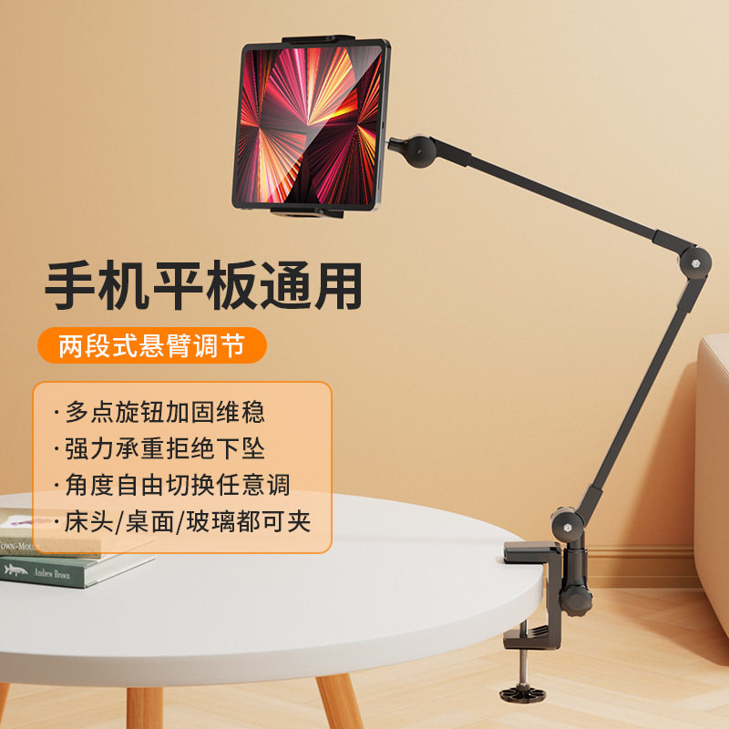 [스프링 없이 업그레이드] 휴대 전화 홀더 캔틸레버 게으른 침대 옆 IPAD 태블릿용 특수 데스크탑 침대 범용 클립 홈 선반 기숙사 라이브 방송 조정 가능한 지원 프레임
