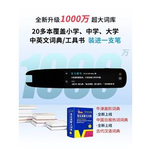 科大讯飞翻译笔S11 S10 词典笔点读学生扫描电子辞典英语学习神器