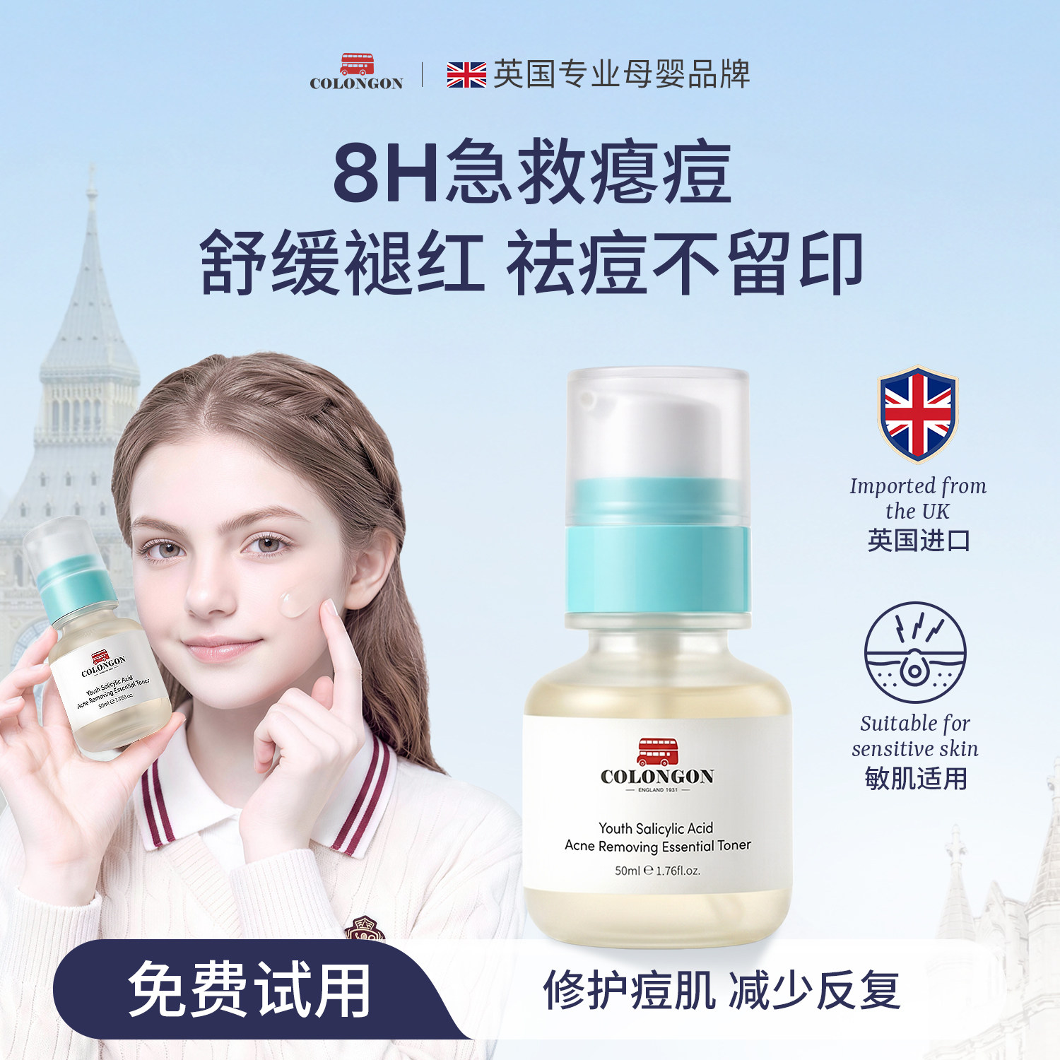 【预售】青少年水杨酸祛痘精华淡化痘印学生专用去闭口粉刺护肤品