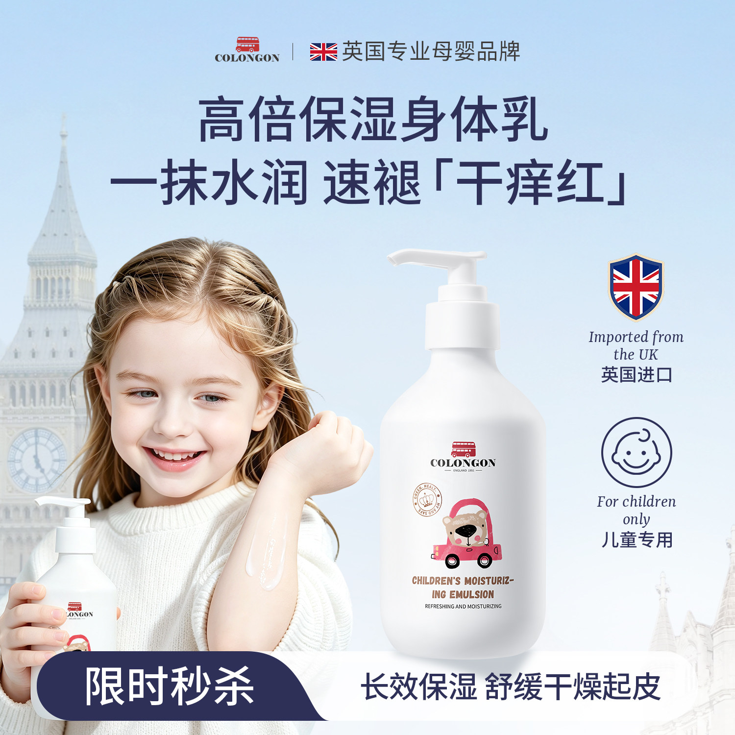 进口儿童身体乳干燥保湿舒缓滋润专用宝宝婴儿润肤乳护肤面霜秋冬