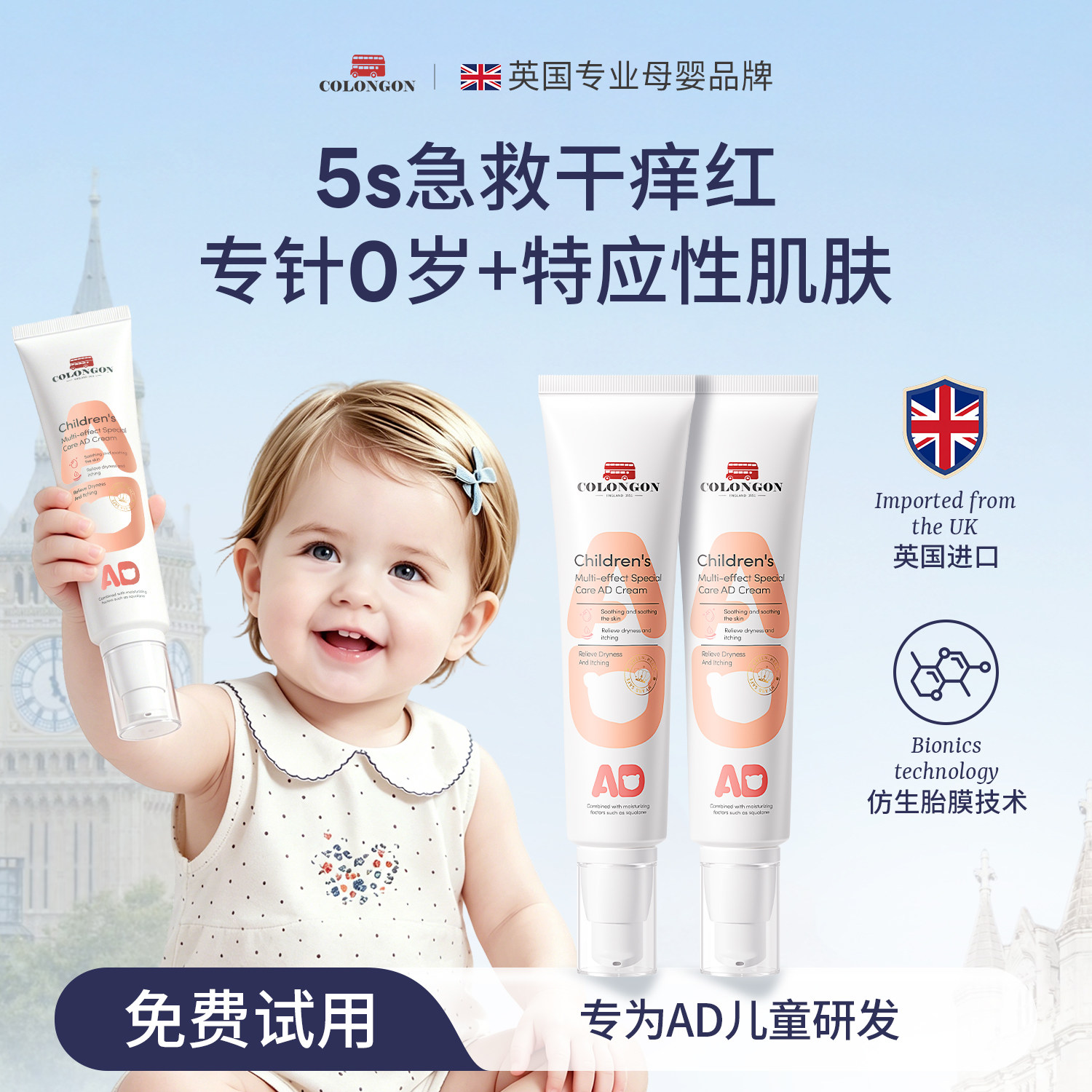 ad膏婴儿身体乳秋冬新生宝宝儿童润肤乳舒缓干燥止痒保湿护肤面霜