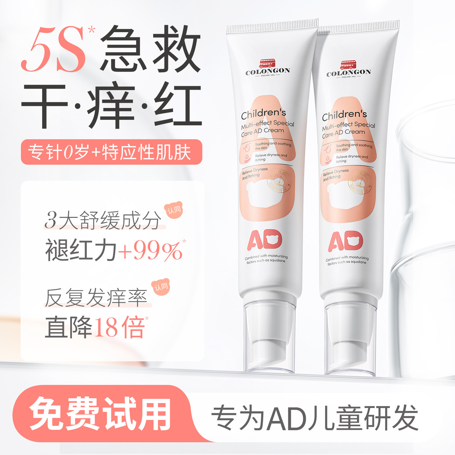 ad膏婴儿身体乳秋冬新生宝宝儿童润肤乳舒缓干燥止痒保湿护肤面霜