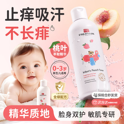 全网热销100w+婴幼儿爽肤桃子水