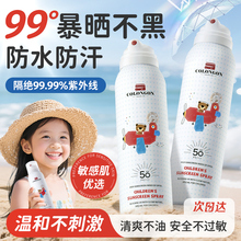 儿童防晒喷雾霜宝宝婴儿大人通用50倍防紫外线专用官方旗舰店正品