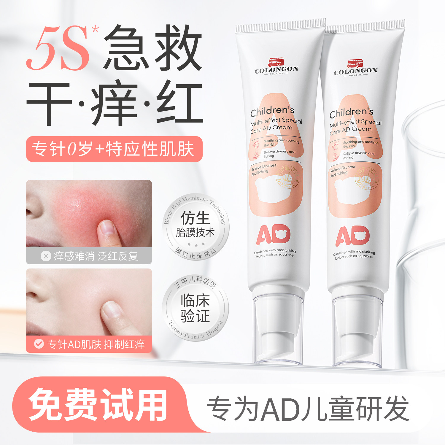 ad膏婴儿身体乳秋冬新生宝宝儿童润肤乳舒缓干燥止痒保湿护肤面霜