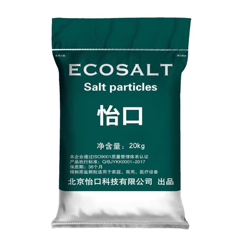 怡口ECOSALT软水盐软水机专用盐20kg家用商用通用盐再生通用盐